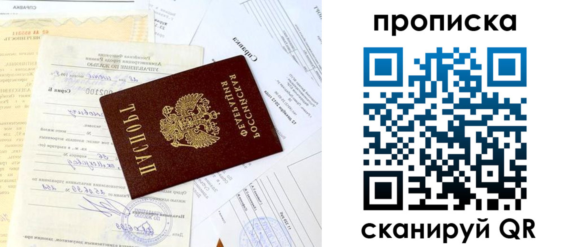 временная регистрация гарантия в Сольцах