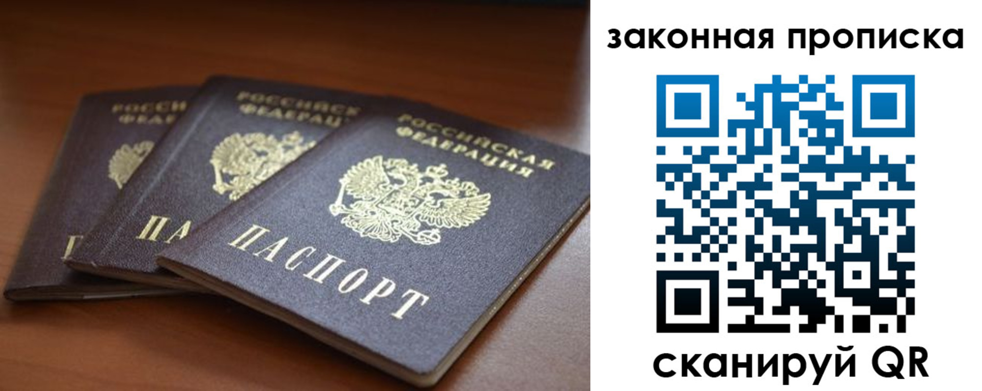 временная регистрация для школы в Сольцах