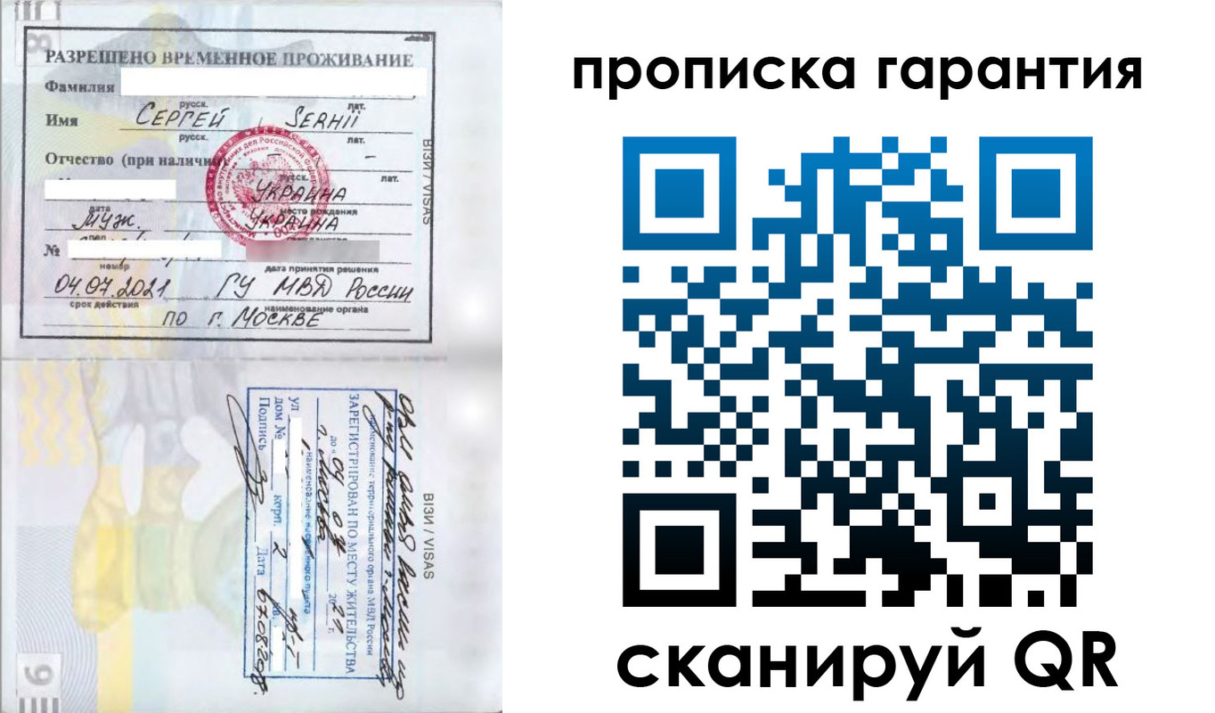 временная регистрация 2025 в Сольцах