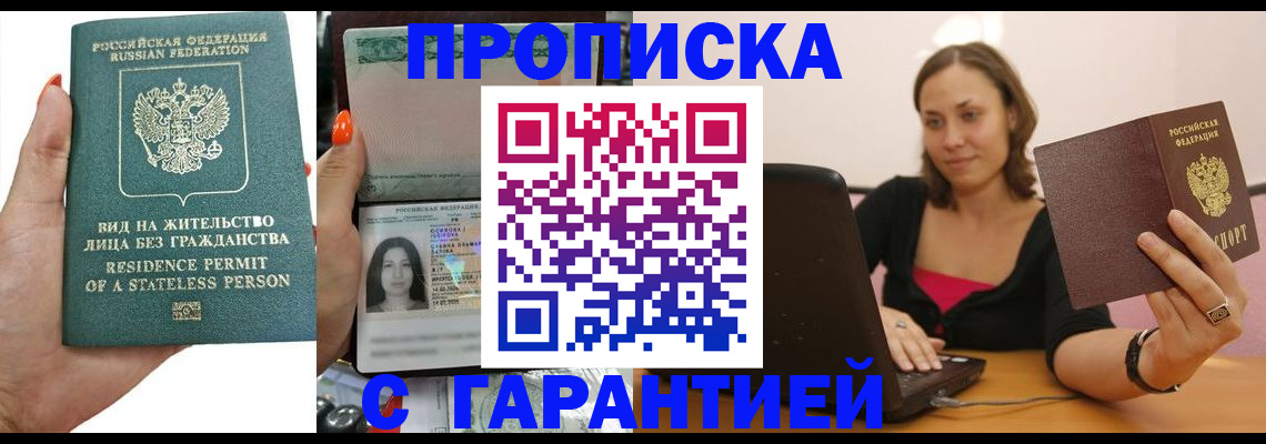 прописка гарантия в Сольцах