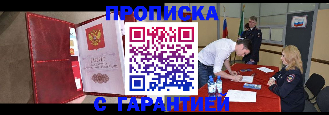 временная регистрация адрес в Сольцах