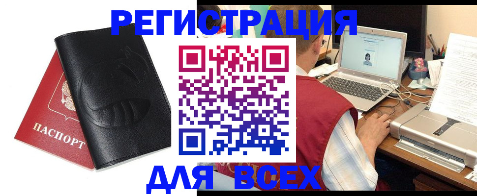 временная регистрация недорого в Сольцах