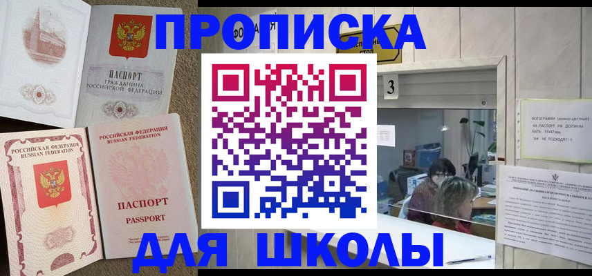 временная регистрация надежно в Сольцах