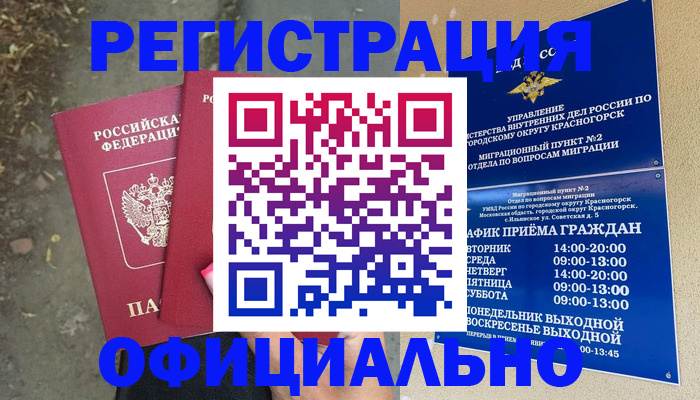 временная регистрация гарантия в Сольцах