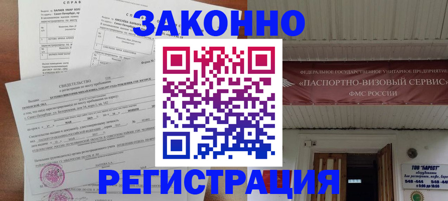 временная регистрация 2025 в Сольцах