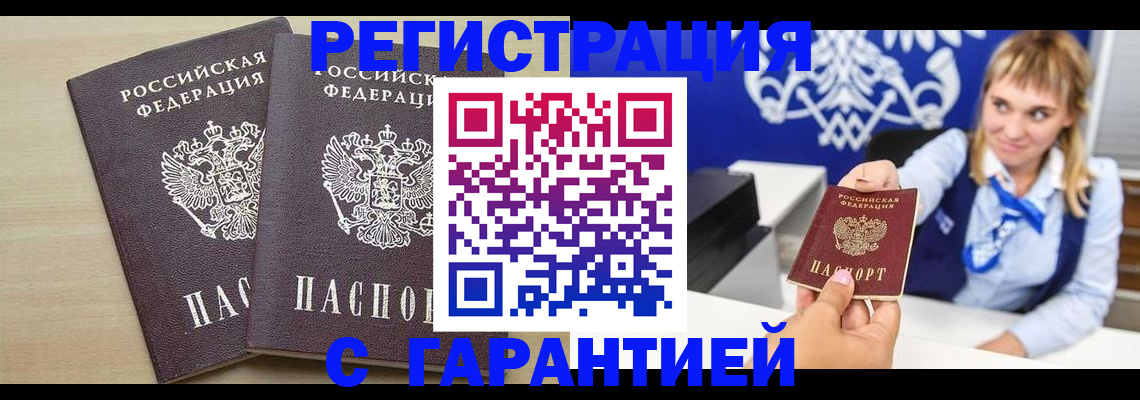 прописка иностранных граждан в Сольцах